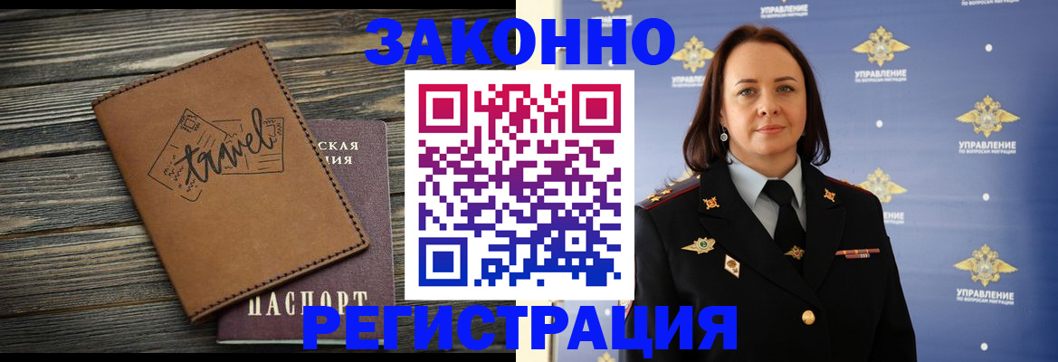 временная регистрация госуслуги в Новороссийске
