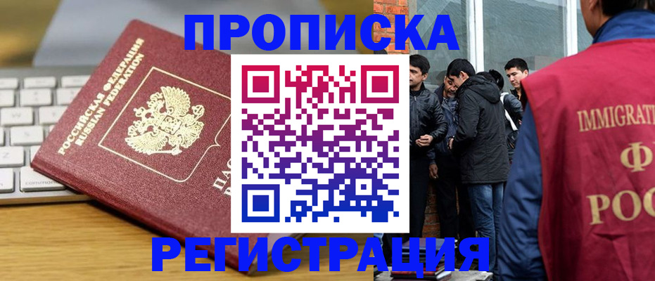 регистрация для дет. сада в Новороссийске