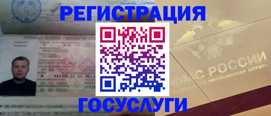 временная регистрация поиск в Новороссийске