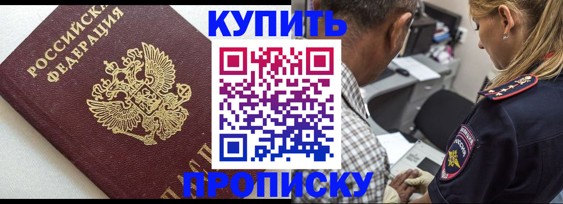 миграционный учет в Новороссийске